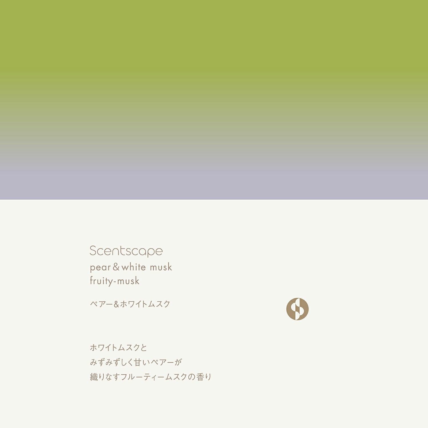セントスケープAutmunペアー＆ホワイトムスク30本入【日本香堂】
