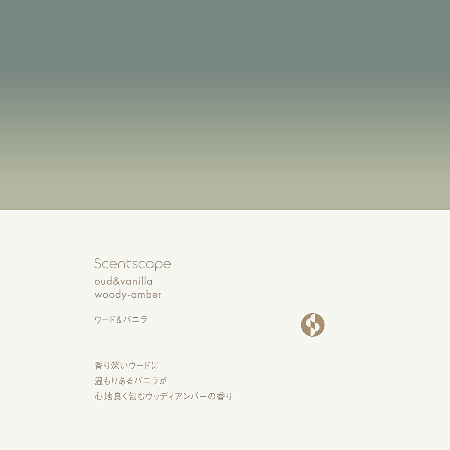 セントスケープAutmunウード＆バニラ30本入【日本香堂】
