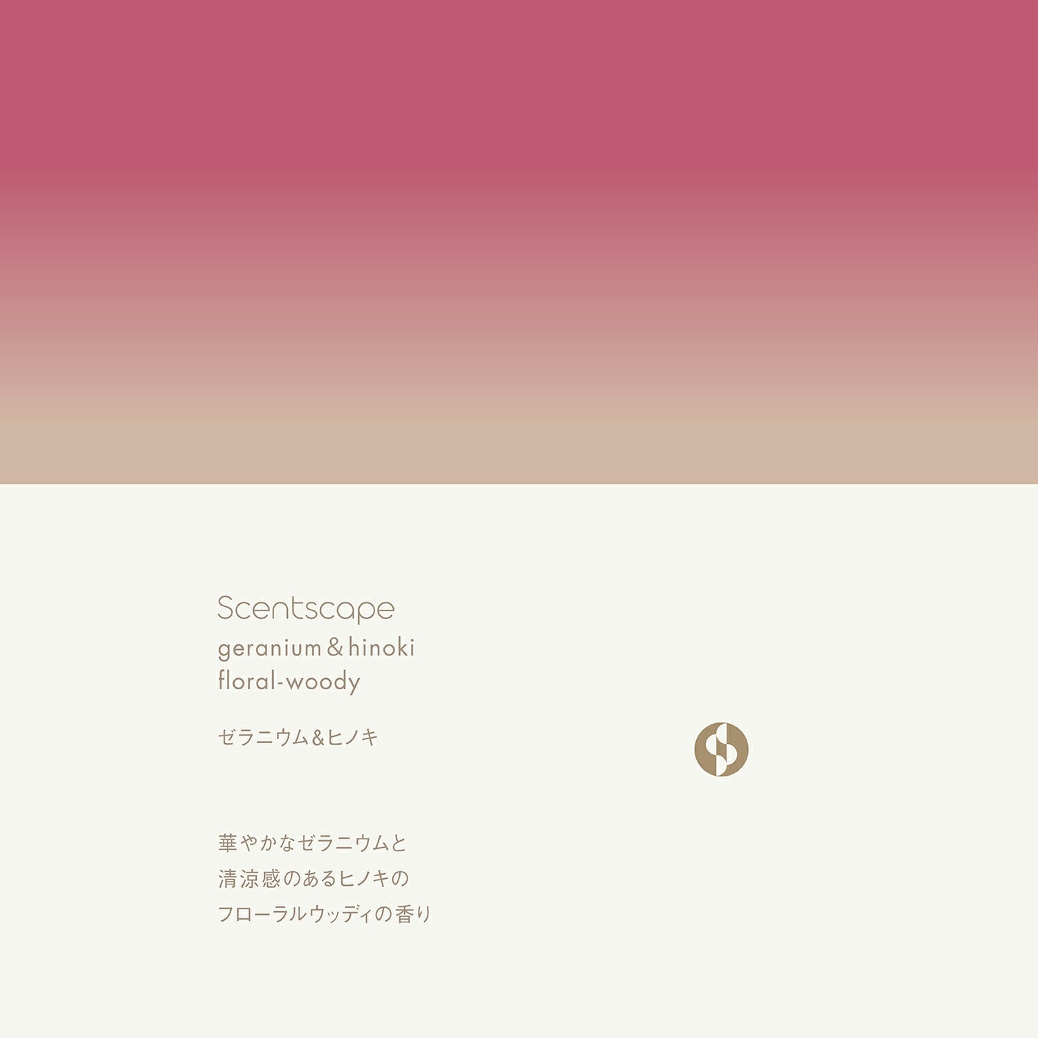 セントスケープAutmunゼラニウム＆ヒノキ30本入【日本香堂】