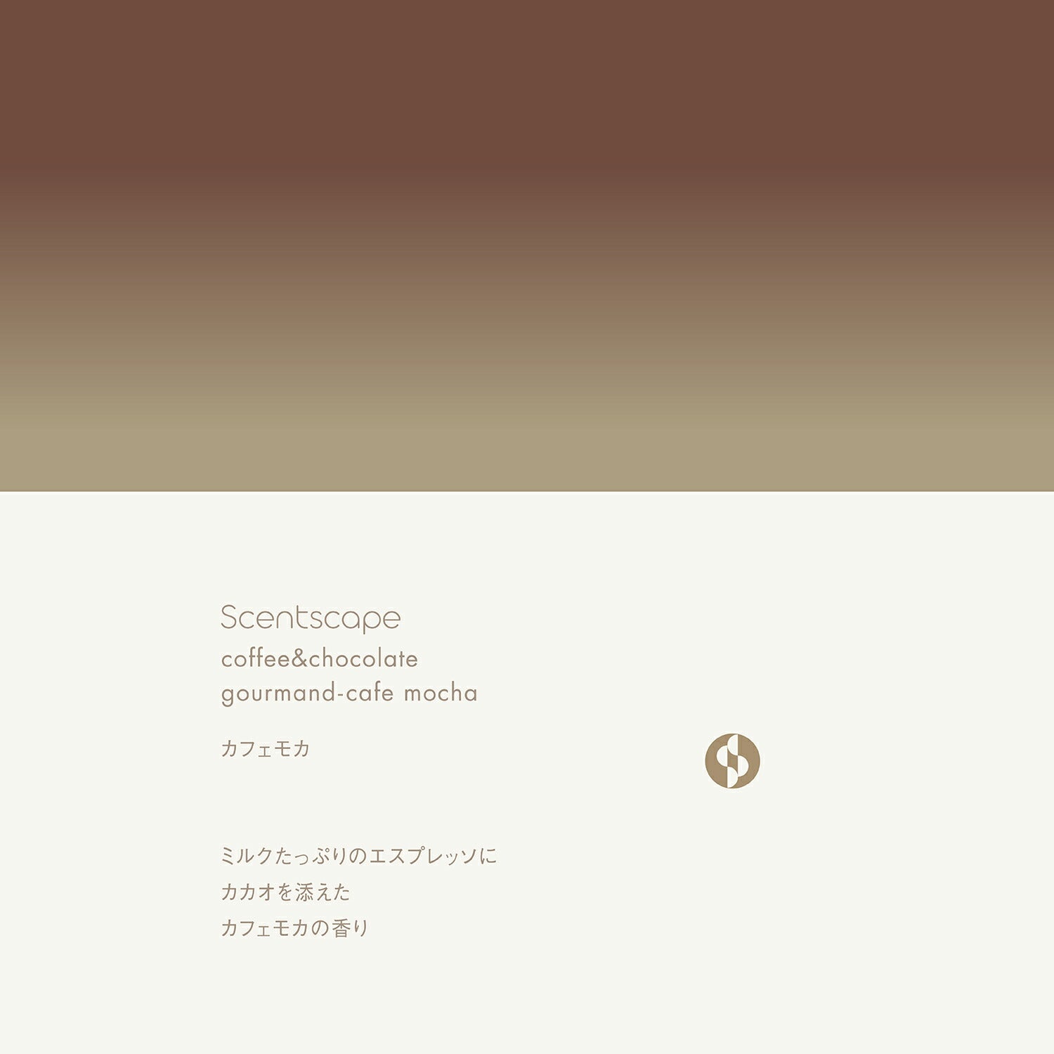 セントスケープWinterカフェモカ30本入【日本香堂】