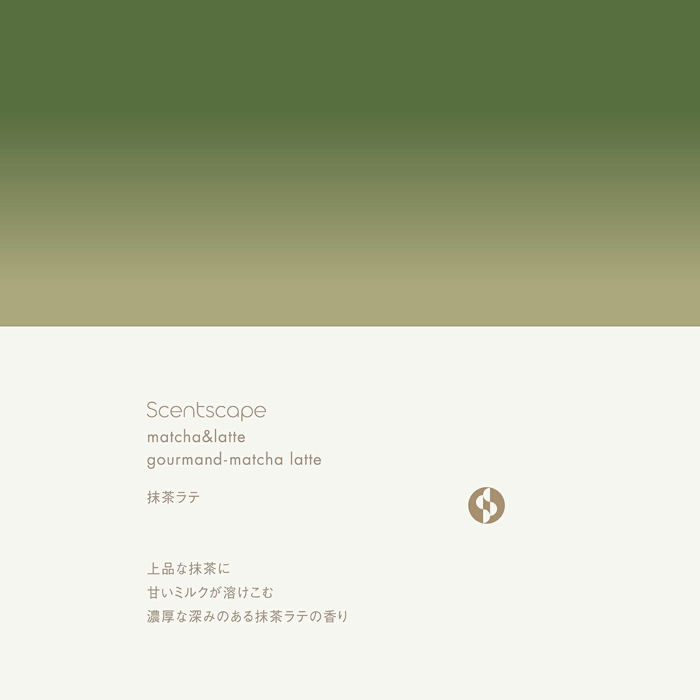 セントスケープWinter抹茶ラテ30本入【日本香堂】