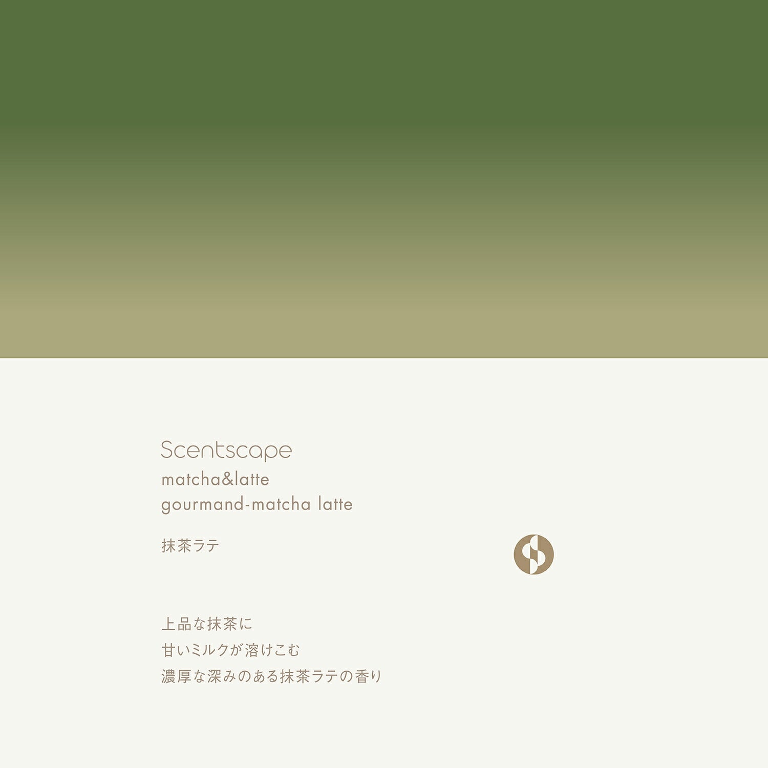 セントスケープWinter抹茶ラテ30本入【日本香堂】