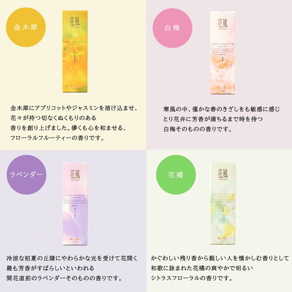 線香 贈答用 花風 進物 4種入 27486 日本香堂 Nippon Kodo 日本製 【domestic shipping only】