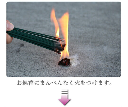 お墓まいり（火種付線香）5個入（墓参用・お線香）