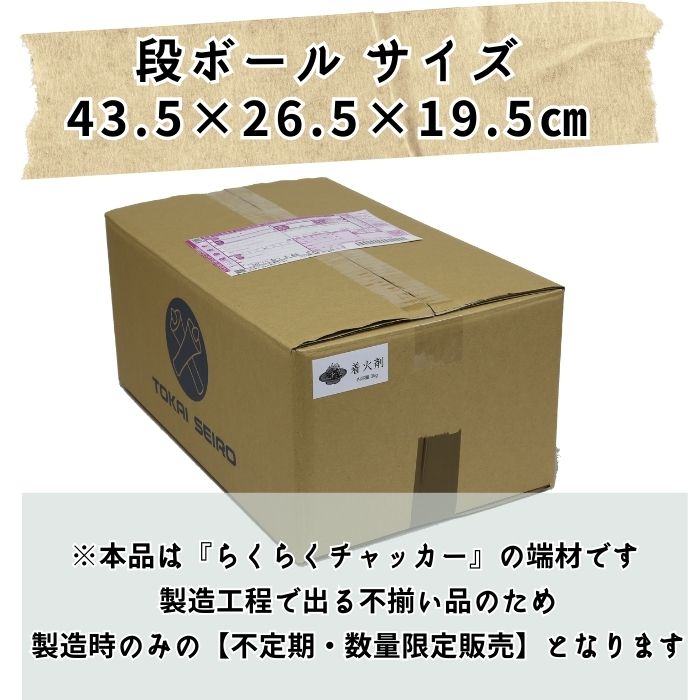 【訳あり】らくらくチャッカー 3Kg 東海製蝋【domestic shipping only】