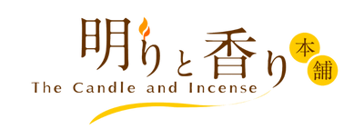 鍋島焼（香炉・香立・香皿） – 明りと香り本舗（The Candle and Incense）