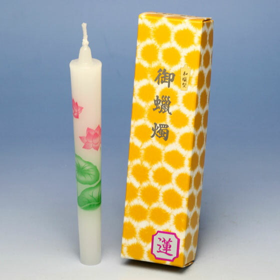 御献灯（純和風）5号 2本（蓮・菊・桔梗） ろうそく 東海製蝋