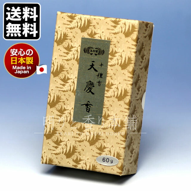 御焼香 十種香 天慶香 60g 紙箱入 焼香 0504 玉初堂