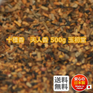 Royal Fragrance Ten Fragrant Fragrant Fragrance 500g Carton Enter 焼 焼 0511 Yuchu Tang Gyokusyodo