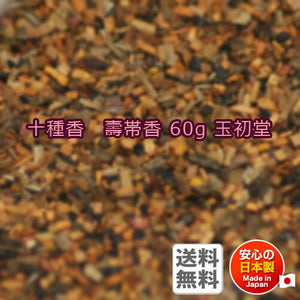Royal Fragrance Ten Fragrant Shouya Xiang 60G Carton Enter 焼 焼 0529 Yuchu Tang Gyokusyodo