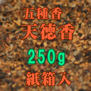 왕실 향기로운 향기로운 향기로운 향기로운 향기 250g 카톤 인 焼 焼 0652 Yuchu Tang Gyokusyodo