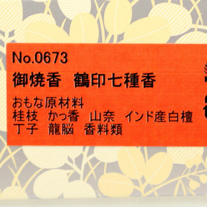Oika Gokorika Tsurushi Shichizumi 60g紙盒Irika 06741 Tamakido Gyokusyodo