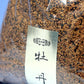 御焼香 牡丹香 500g ポリ袋入 焼香 0716 玉初堂
