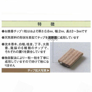 燃烧香火纪念檀香气味500克纸盒irizen熏火0789 tamakoto gyokusyodo