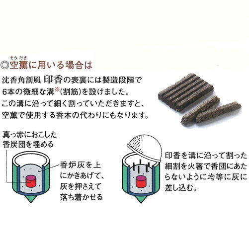 谷沉香角割风印香纸盒入15g香0801玉初堂