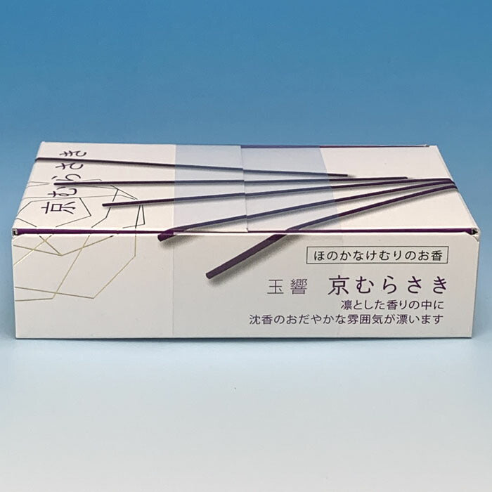 Tamahyo kyomurasaki香火126306 shoeido
