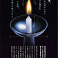 Moe（安全專利燭台）蠟燭166-01 Tokai Wax Tokaiseiro