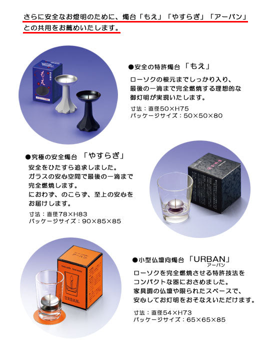 響 ミニローソク ろうそく ローソク 118-11 東海製蝋 – 明りと香り本舗