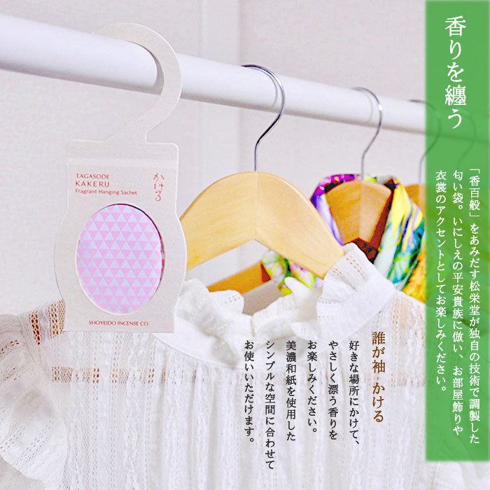 Who's sleeve SHOYEIDO Incense smell bag 519511 Matsueido