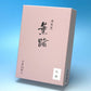 Kaoru Hanabata 60 spiral-shaped incense 111522 Shoeido