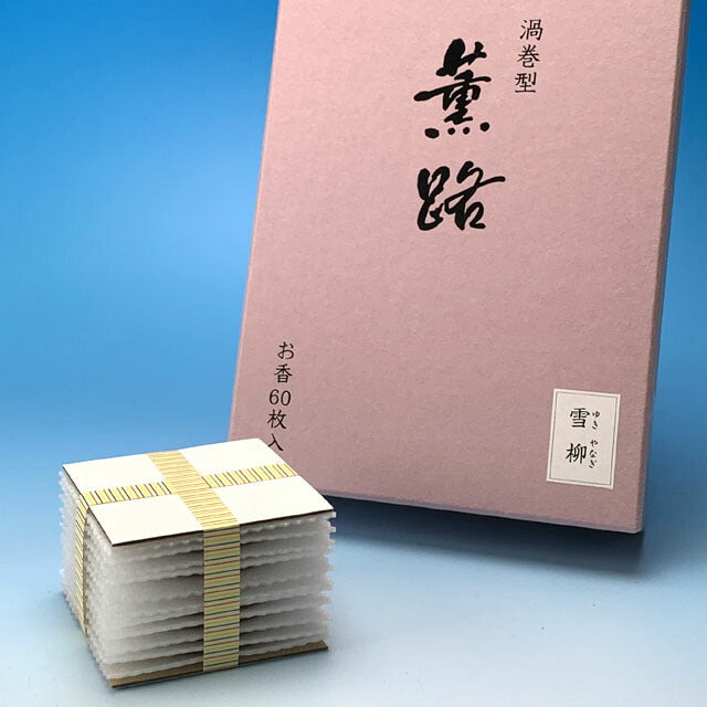 薫路 雪柳 渦巻型60枚入 お香 111622 松栄堂