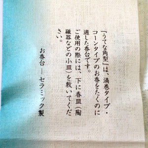 소용돌이 모양의 유형 / 옥수수 유형 전용 Kadai Uehena Kakuga Kaika 731003 Matsueido Shoyeido 향