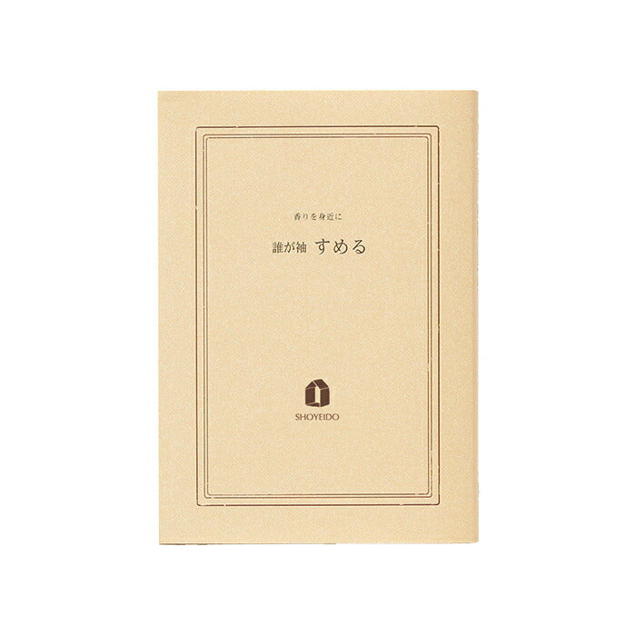 Fragrance house bookshelf 519945 Matsueido SHOYEIDO [DOMESTIC SHIPPING ONLY]