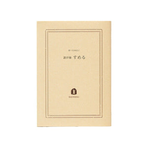Fragrance house bookshelf 519945 Matsueido SHOYEIDO [DOMESTIC SHIPPING ONLY]