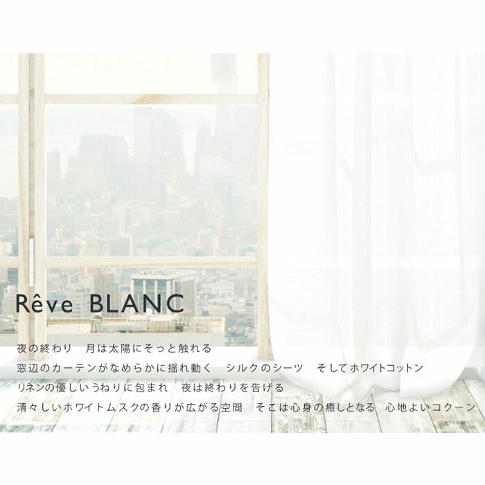 Reve Blanc 향수 리필 250ml 52214 Nihon Kodo