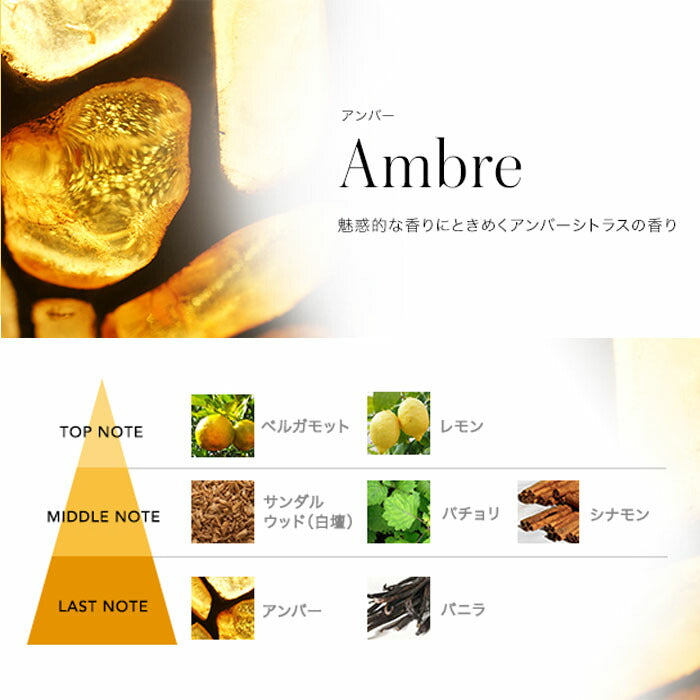 アンバー フレグランスリフィル250ml  53922 日本香堂