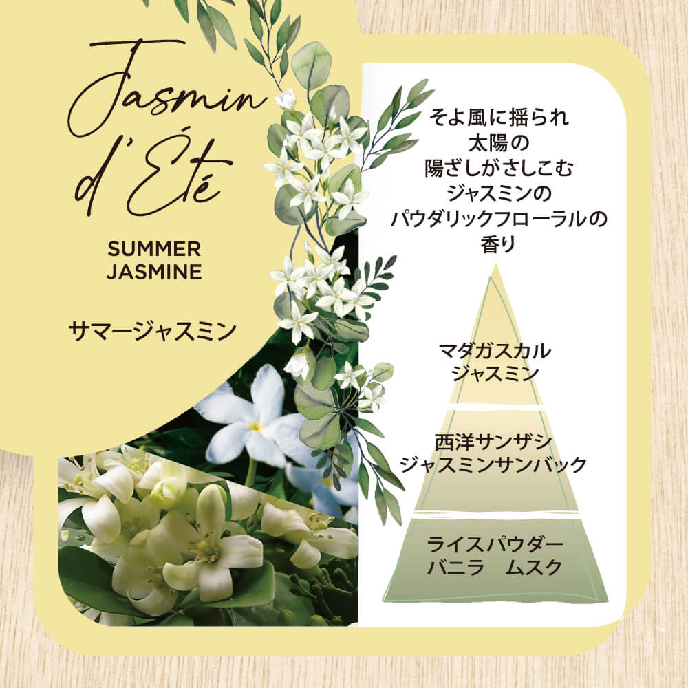 Interior Garden Nature Summer Jasmine Room Spray 100ml 52523 Nihon Kodo