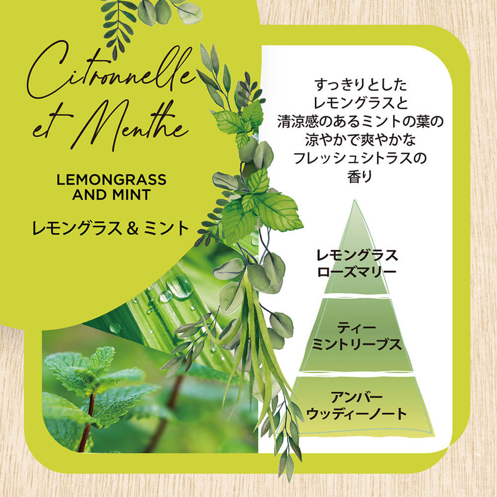 インテリアガーデンナチュール レモングラス&ミント リフレッシャーオイル15ml  52556 日本香堂【domestic shipping only】