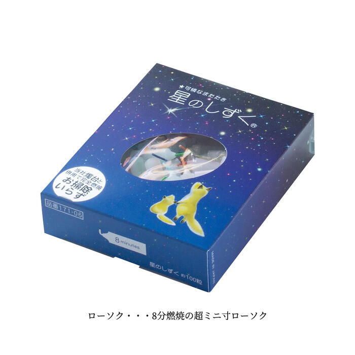 Reliable space WOOD set Made in Japan Made in Japan [DOMESTIC SHIPPING ONLY]