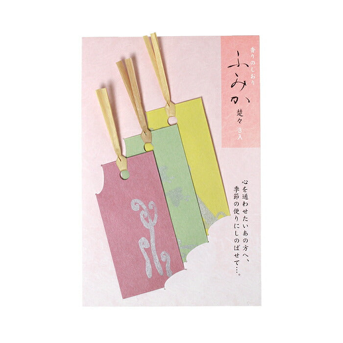 Fumika Souu 3 pieces 622563 Shoeido