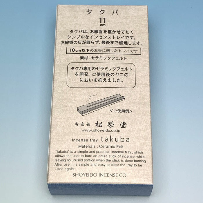 インセンストレイ takuba 11cm 香皿 736510 松栄堂