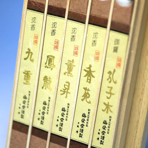 럭셔리 상품 시리즈 스페셜 선택 5 가지 종류의 선물을위한 바라운 니아 상자 910 Umeido
