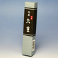 Luxury Product Series Special Kokonoe, medium size 1-size top paulownia box, incense stick, incense 981 baieido