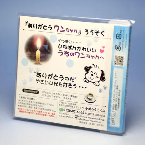 谢谢狗CD盒，包括迷你蜡烛，蜡烛，koike蜡烛