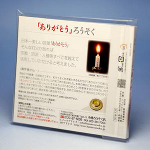 Thank you Red CD case Entered candle Koike Rouzuku
