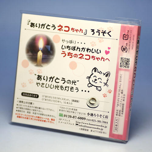 谢谢猫CD盒，包括迷你蜡烛蜡烛蜡烛