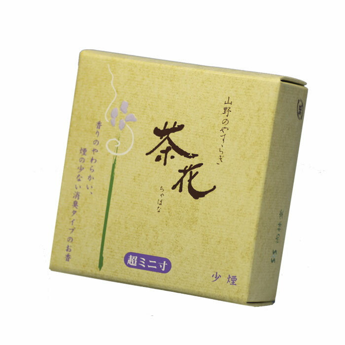 Yamano Siragi茶HANA超级迷你类似的小烟Kaika Kaishindo