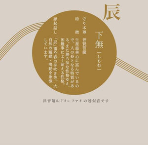 Shinrin Kokorin 2,5 дюйма Kyujo Bell Hysatake Yamaguchi [только домашняя доставка]