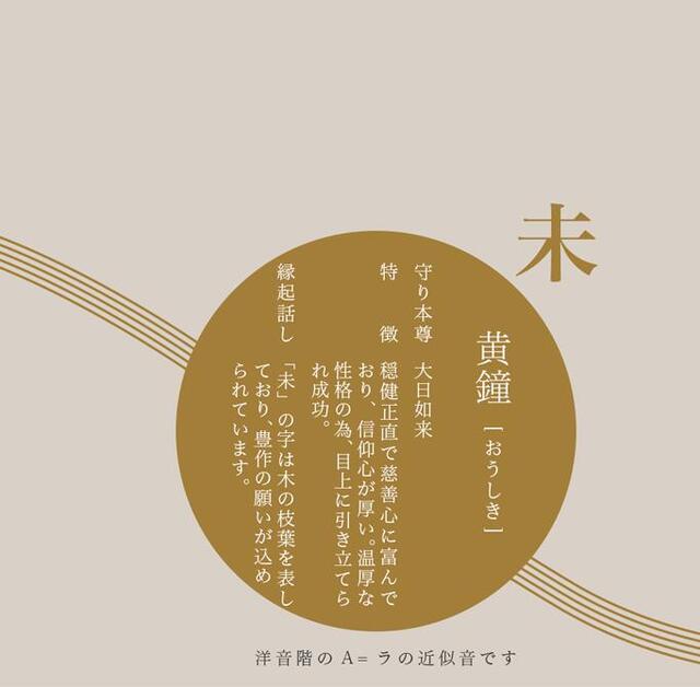 Shinrin Kokorin 2.5英寸Kyujo Bell Hisatake Yamaguchi [仅国内运输]