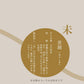 Yurin Omamorin Small YAMAGUCHI KYUJO[domestic shipping only]