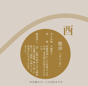 Shinrin Kokorin 3.5 inch KYUJO BELL Hisatori Yamaguchi [Domestic Shipping only]