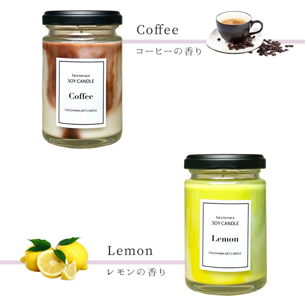ソイビルジキャンドル（綿芯） アロマキャンドル【domestic shipping only】