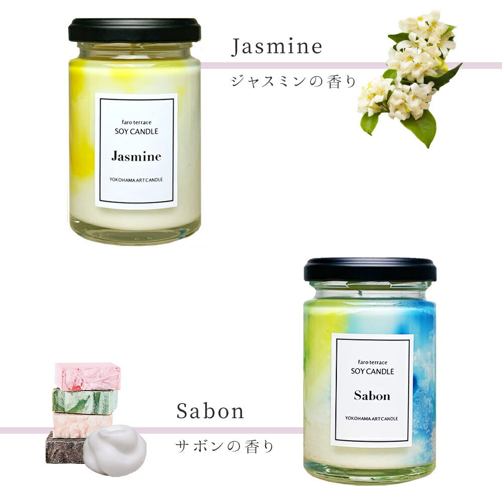 ソイビルジキャンドル（綿芯） アロマキャンドル【domestic shipping only】