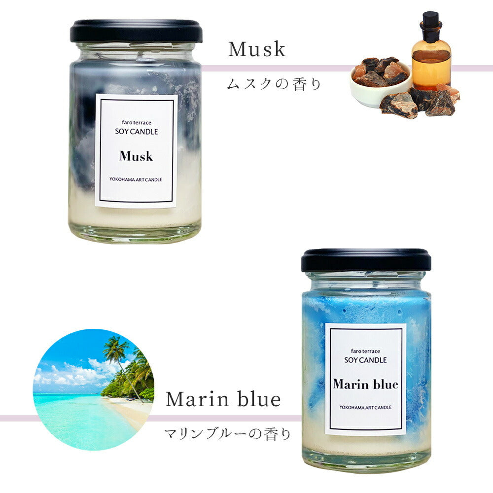 ソイビルジキャンドル（綿芯） アロマキャンドル【domestic shipping only】