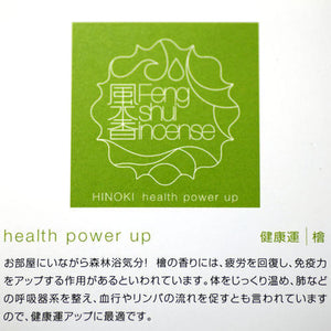 Fengwu Feng Water SHUI INCENSE Health luck A scent Cypress Kino Kaika 342 Umeido