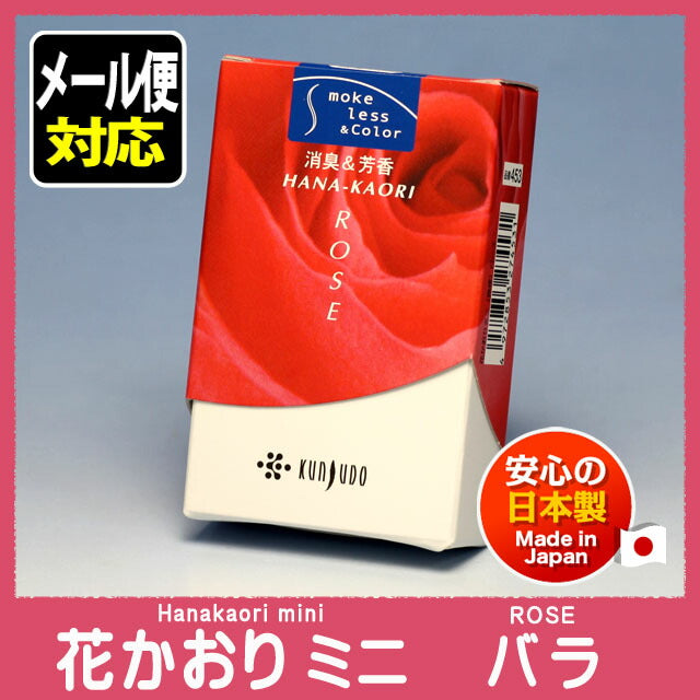 玫瑰香香453熏寿堂